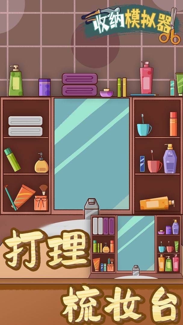 游戏画面截图4