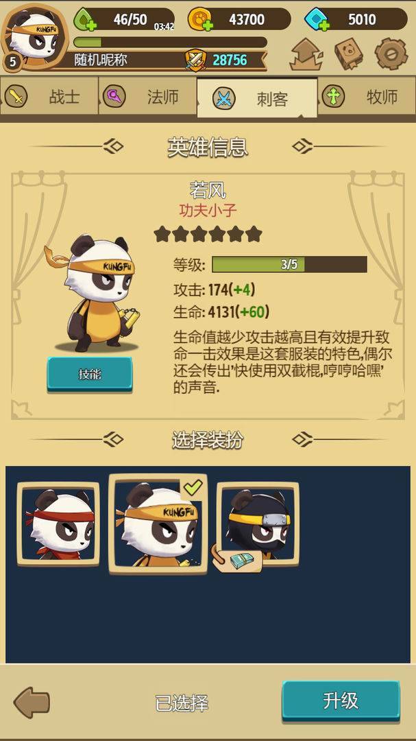 游戏画面截图3