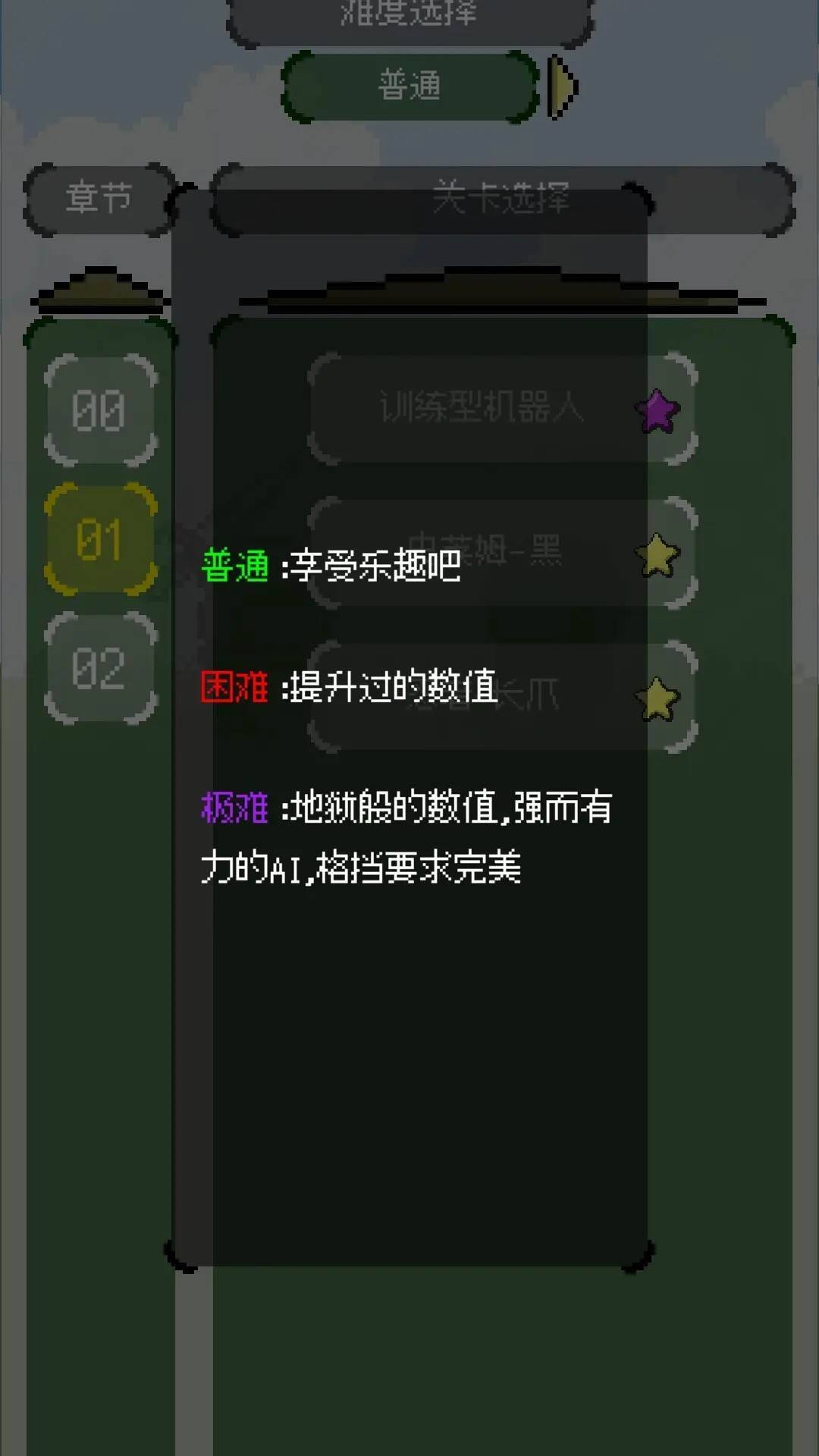 游戏画面截图5