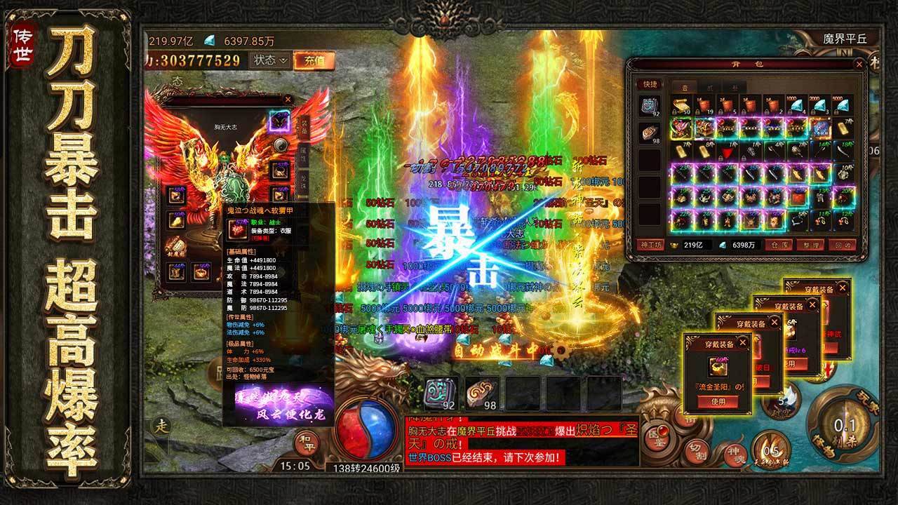 游戏画面截图3