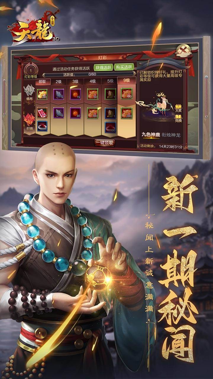 游戏画面截图5