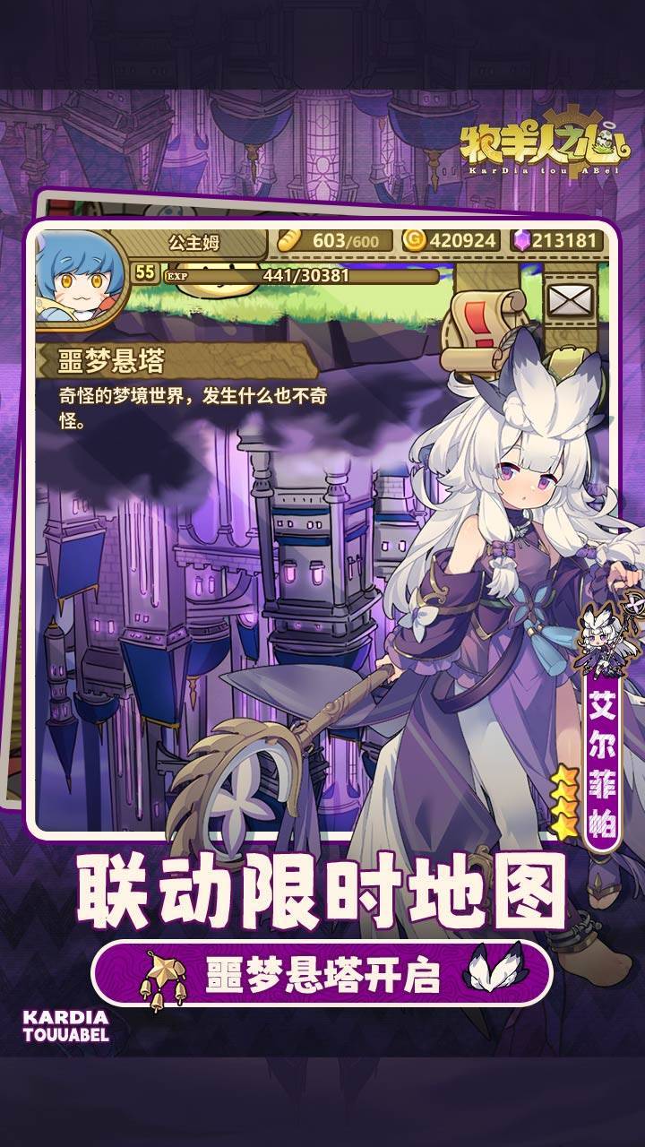 游戏画面截图2
