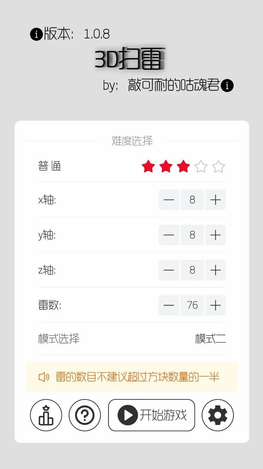 游戏画面截图1