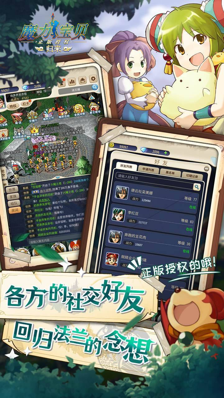 游戏画面截图3