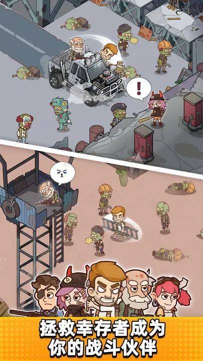 游戏画面截图1