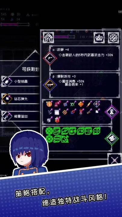 游戏画面截图3