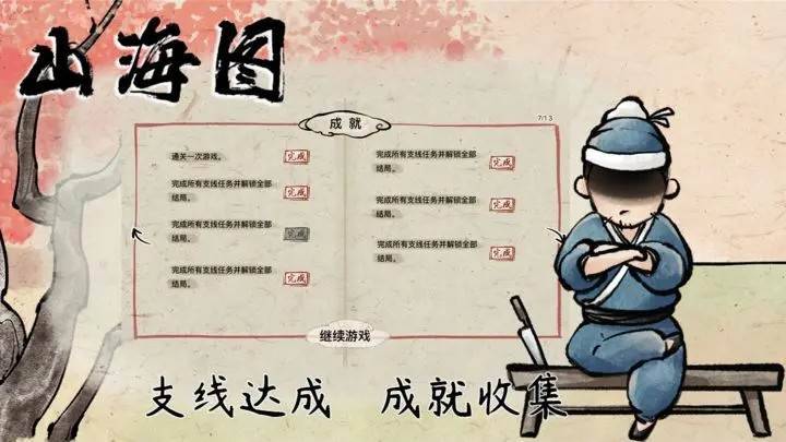 游戏画面截图2