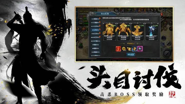游戏画面截图3