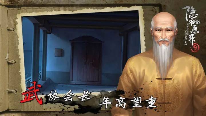 游戏画面截图4