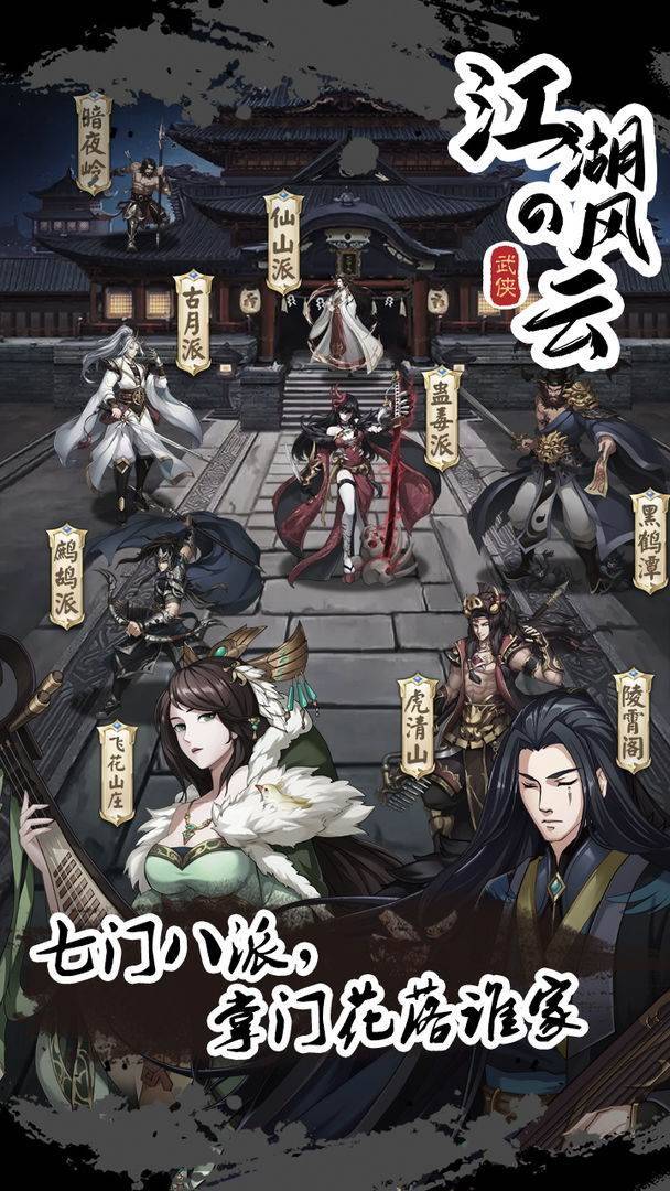游戏画面截图3