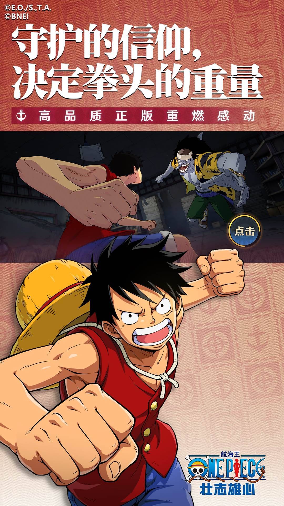 游戏画面截图2