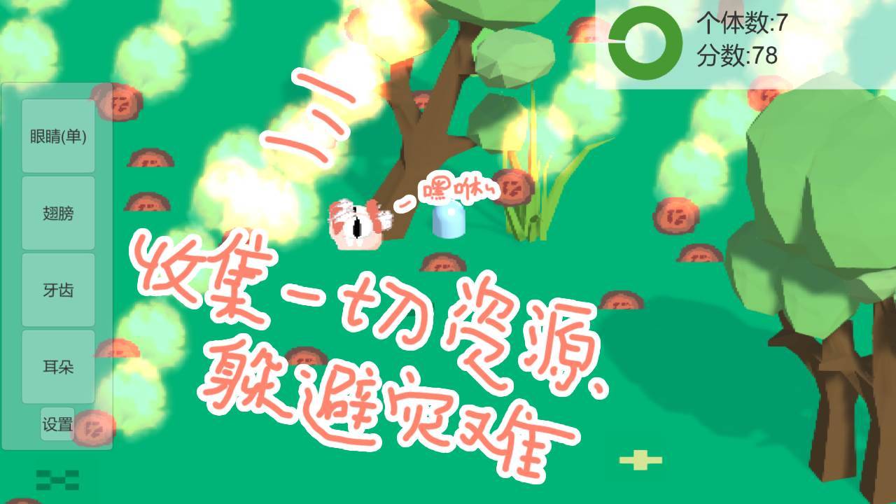 游戏画面截图5