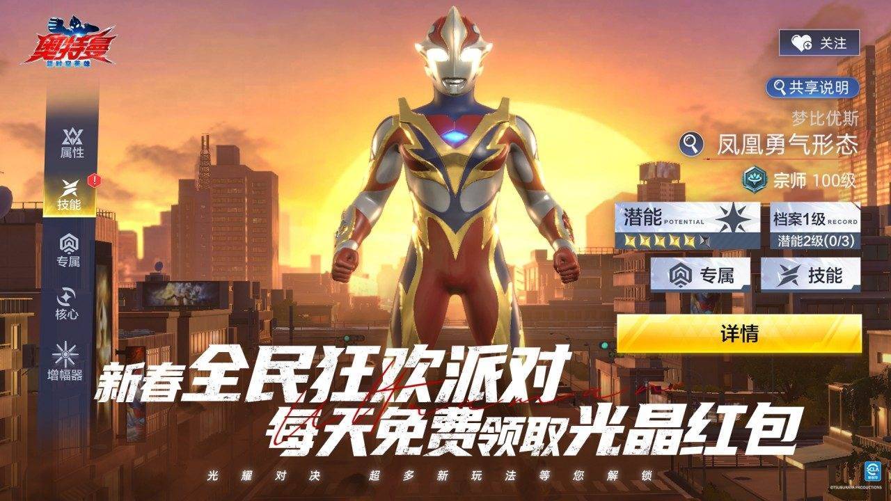 游戏画面截图4