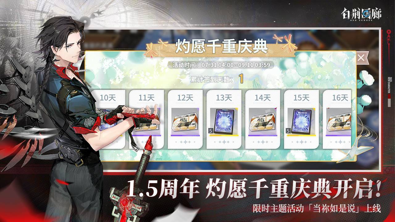 游戏画面截图3