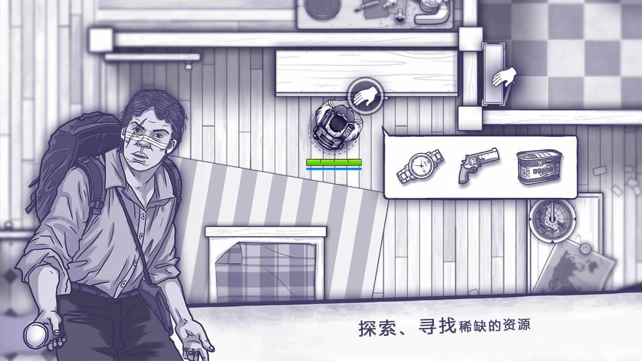 游戏画面截图5