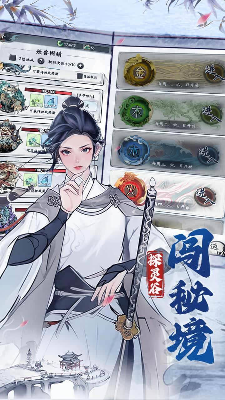 游戏画面截图3