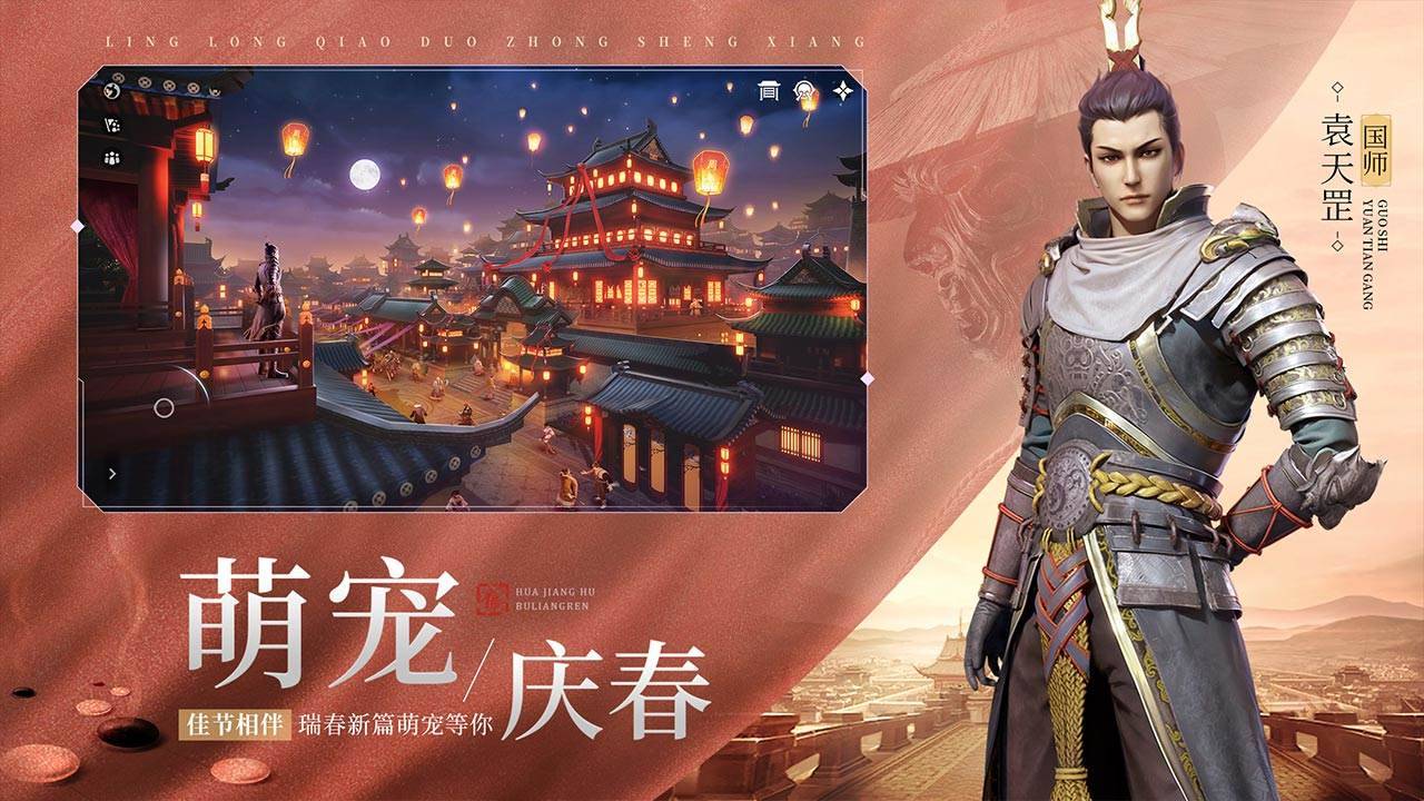 游戏画面截图4