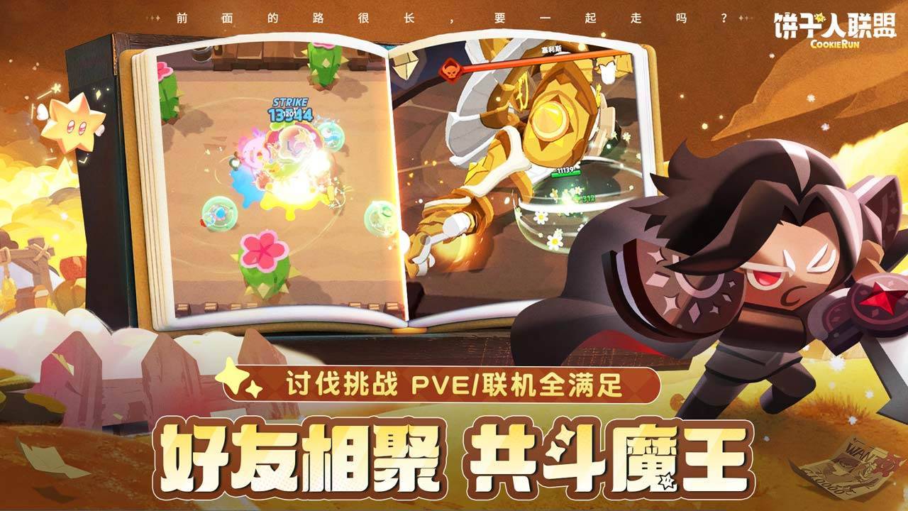 游戏画面截图3