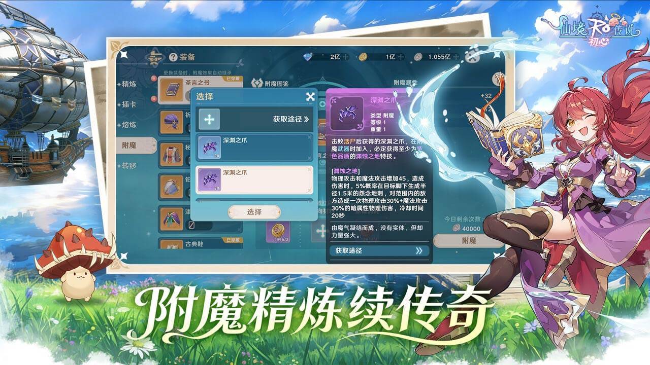 游戏画面截图3