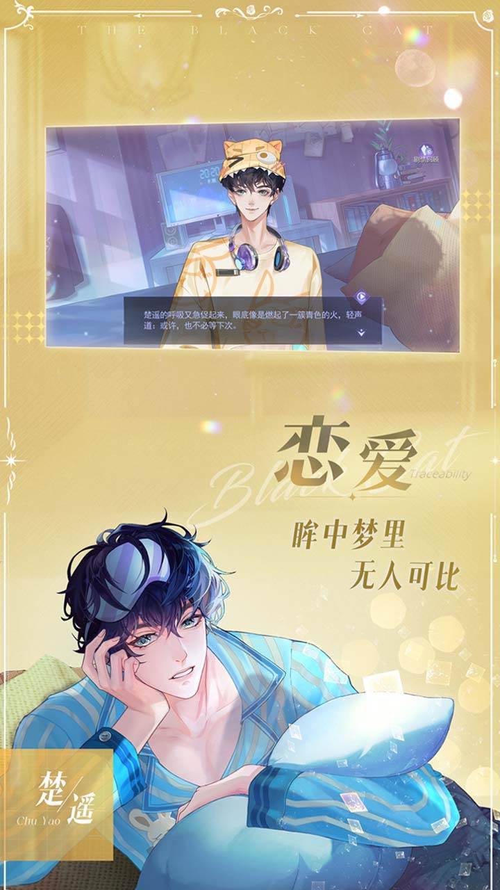 游戏画面截图5