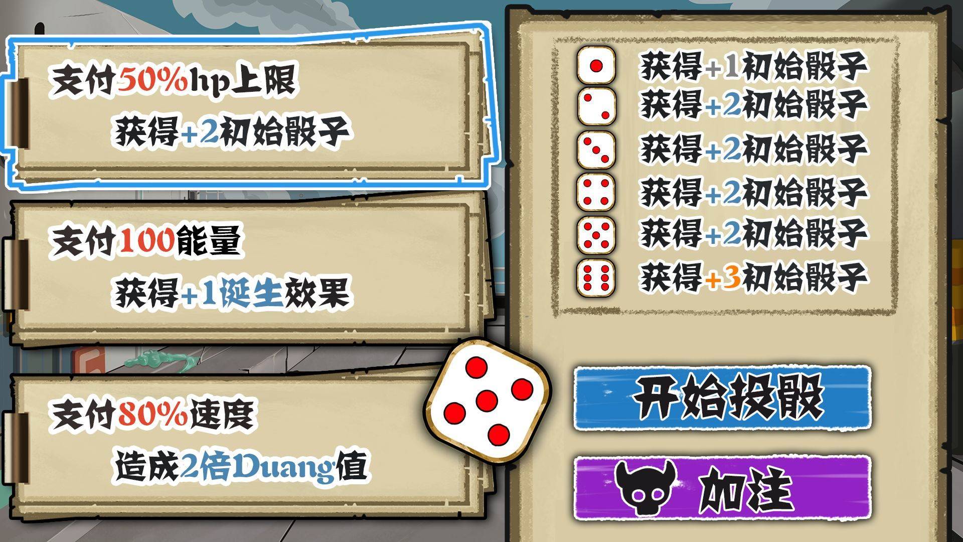 游戏画面截图4