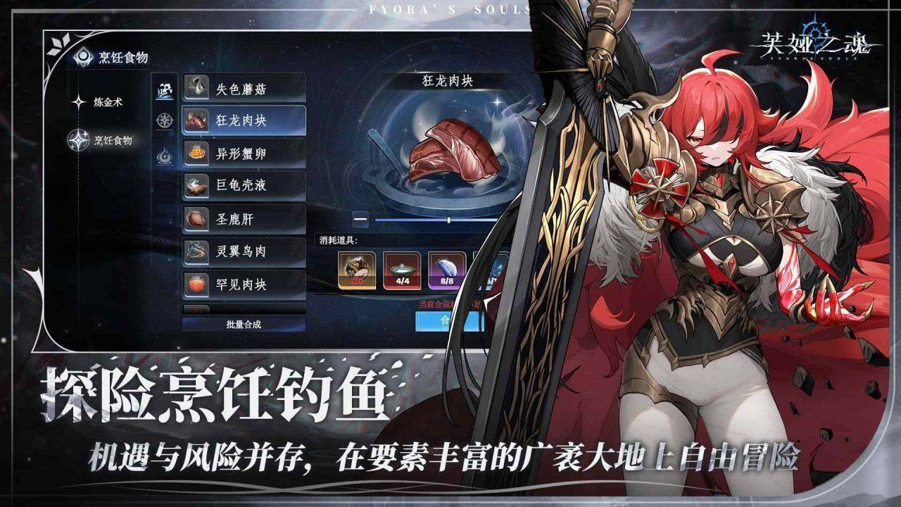 游戏画面截图4