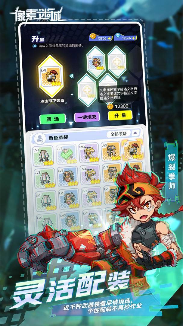 游戏画面截图3