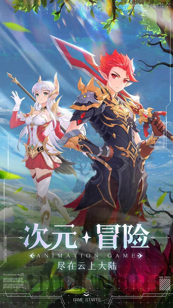 游戏画面截图1