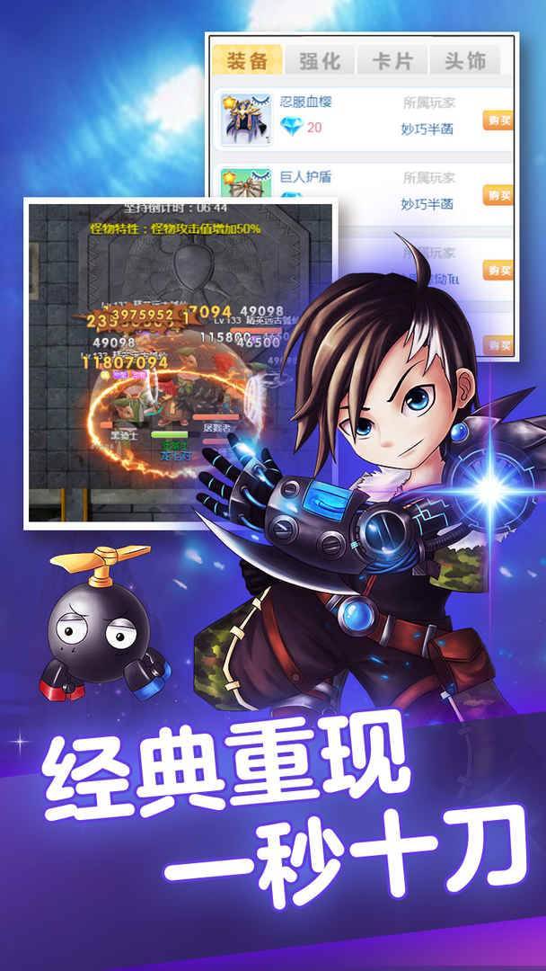 游戏画面截图4