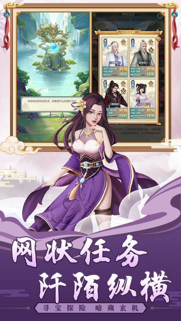 游戏画面截图2