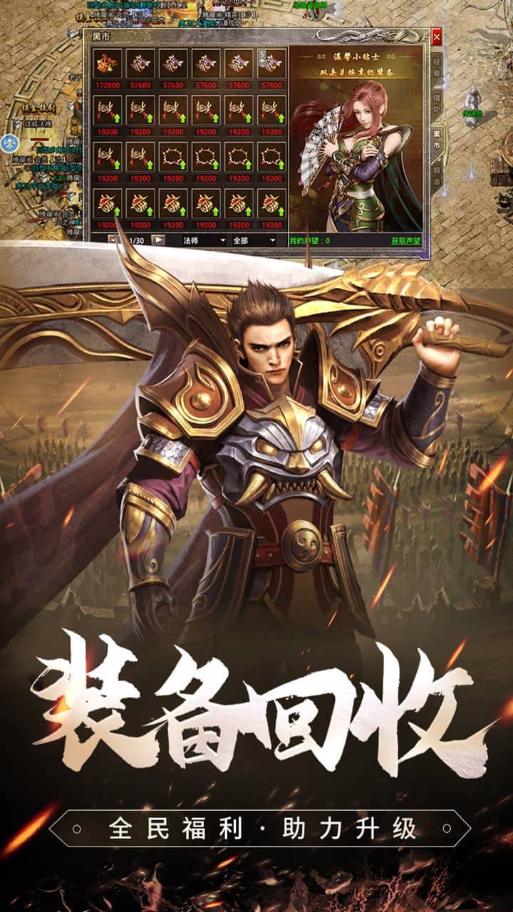 游戏画面截图4