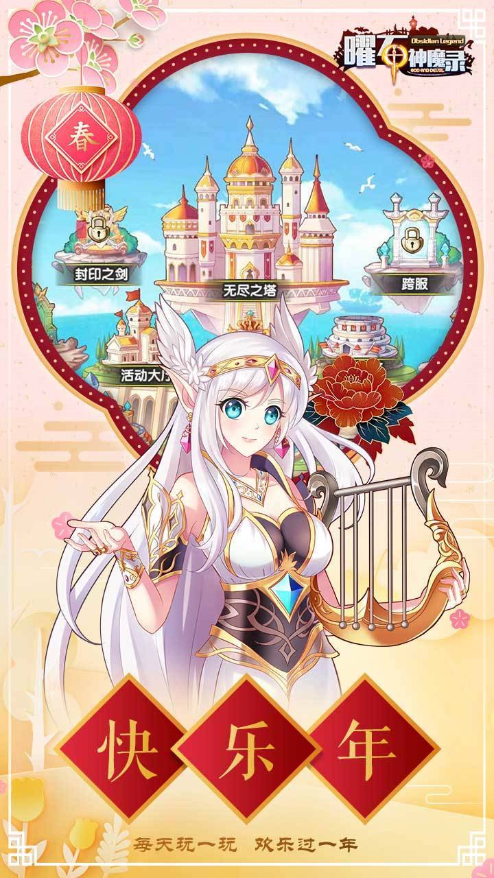 游戏画面截图5