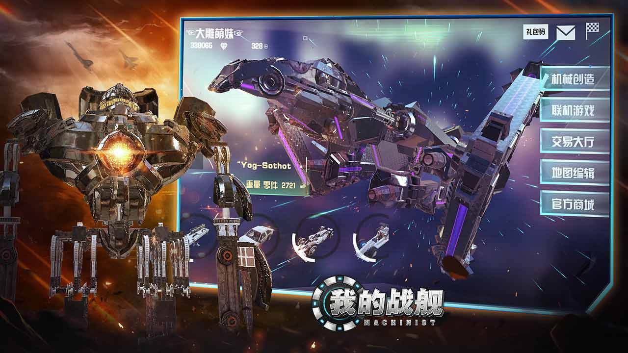 游戏画面截图4