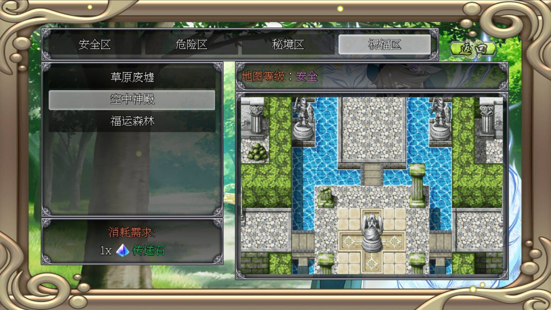 游戏画面截图3
