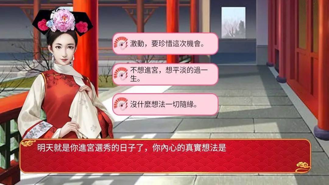 游戏画面截图2