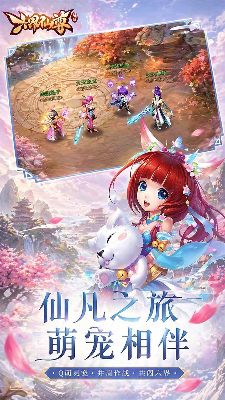 游戏画面截图4