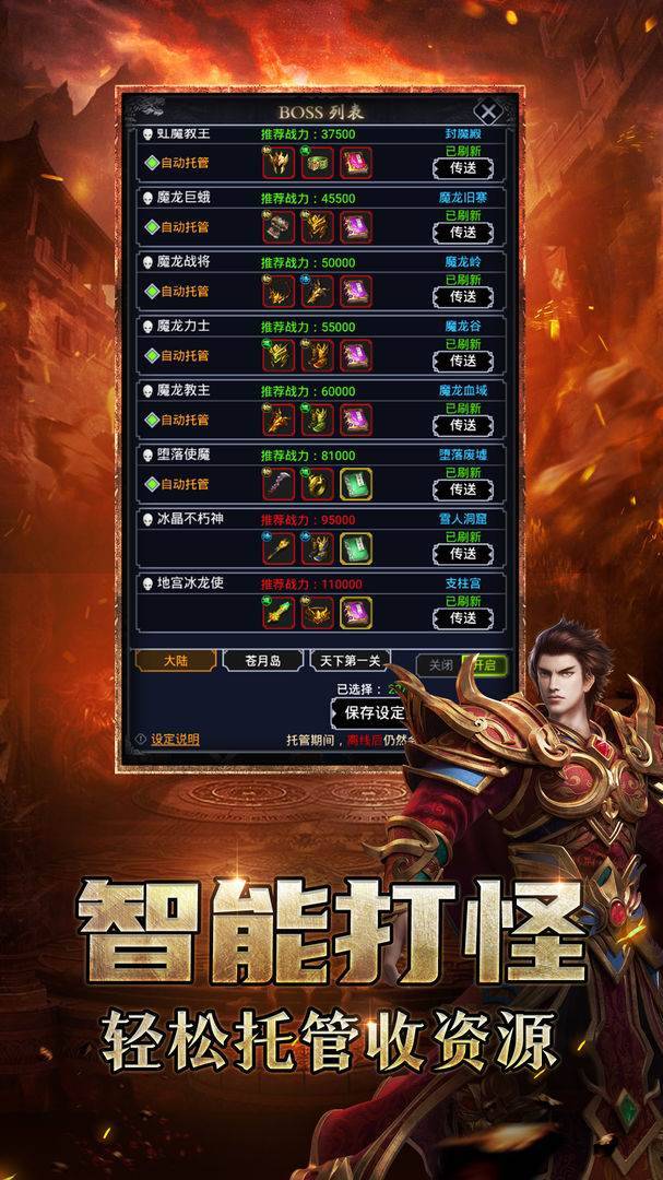 游戏画面截图3