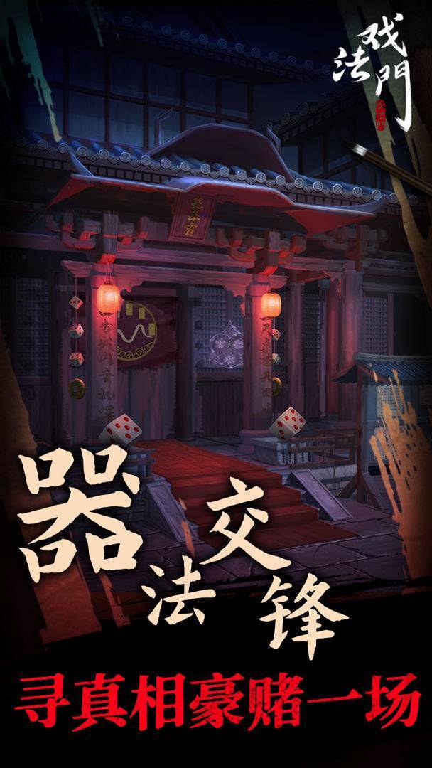 游戏画面截图2