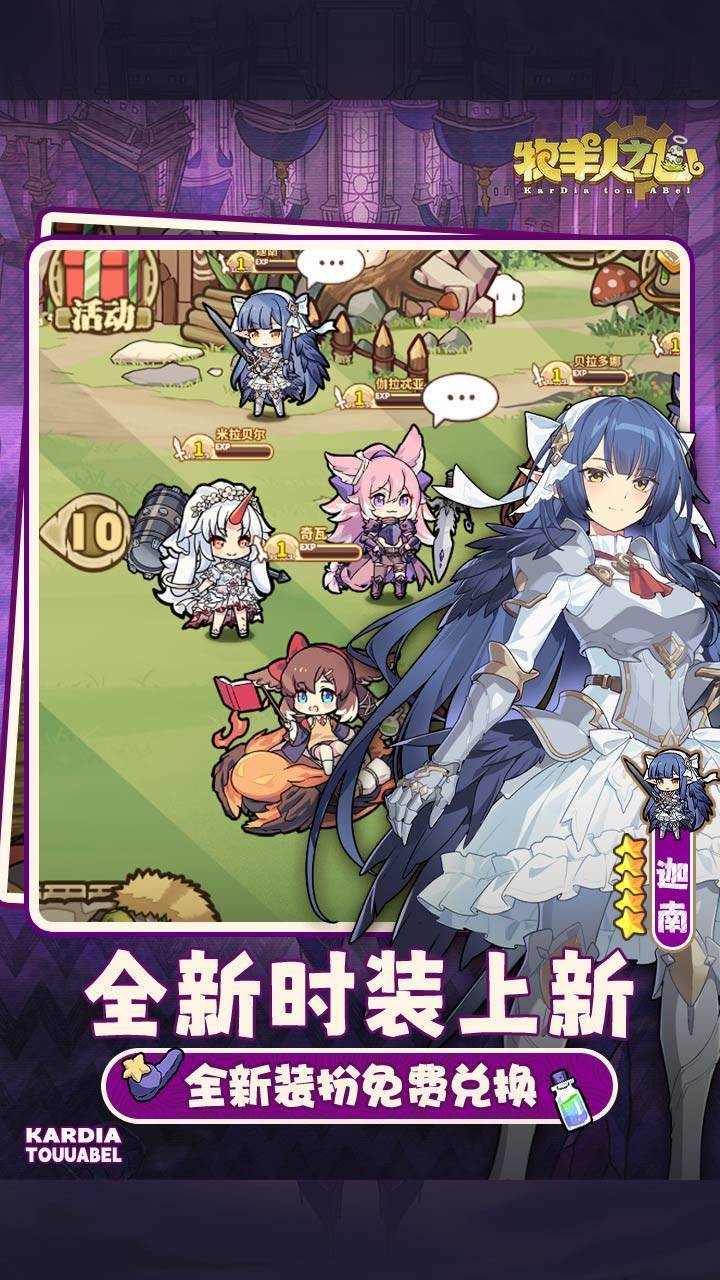 游戏画面截图3