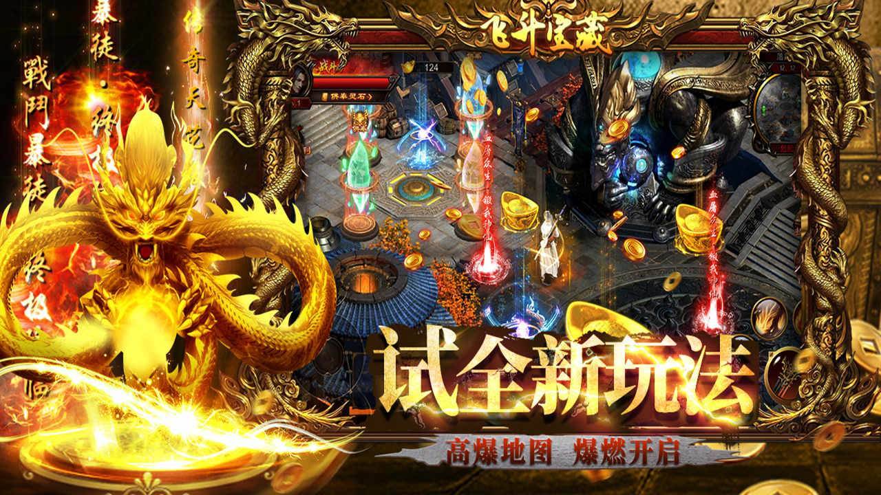 游戏画面截图4