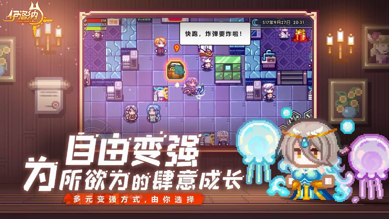 游戏画面截图4