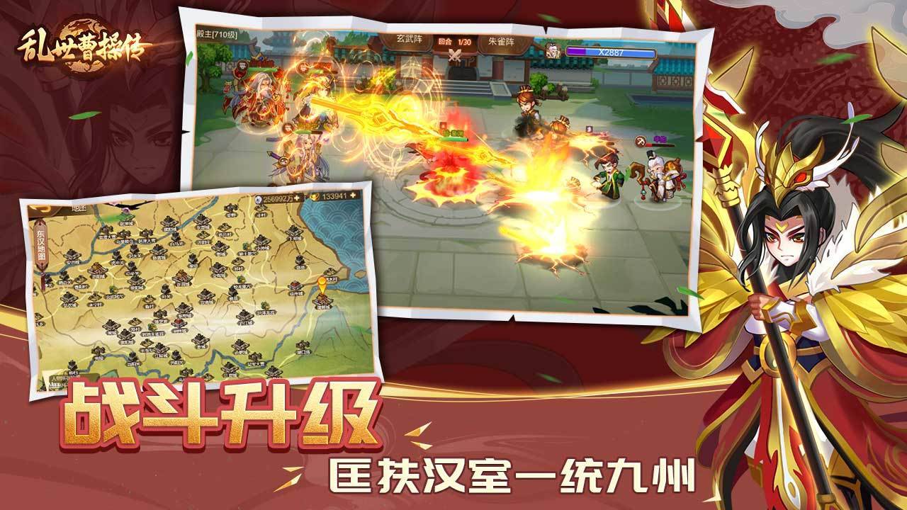 游戏画面截图3