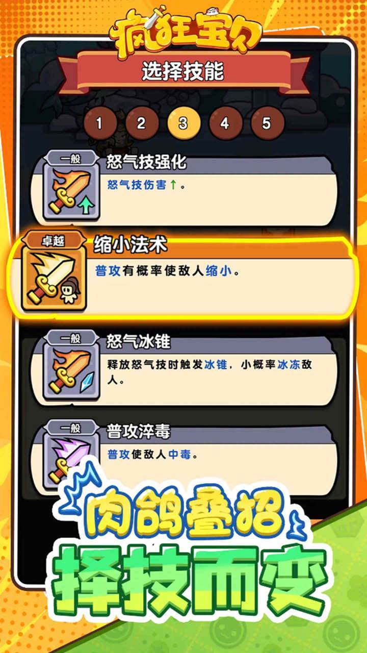 游戏画面截图4