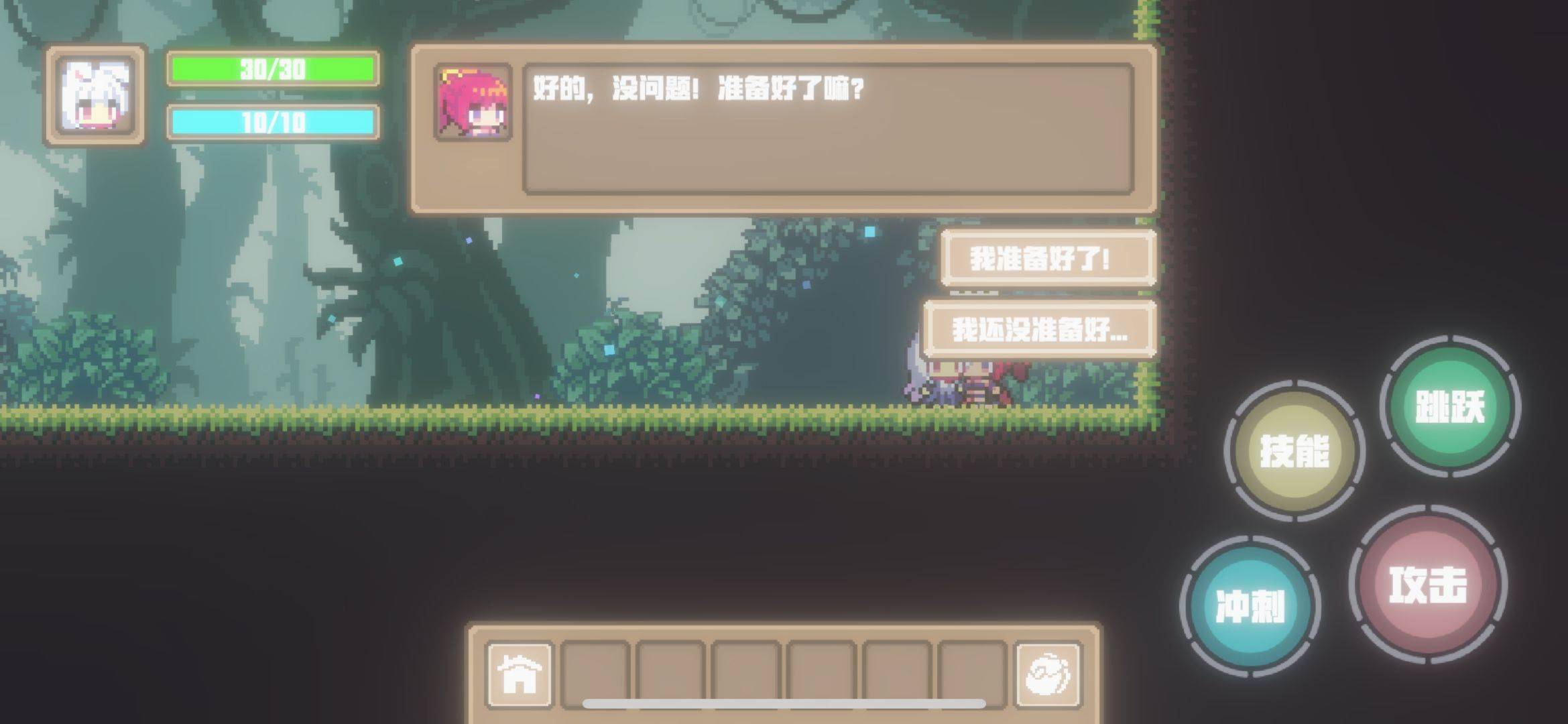 游戏画面截图3