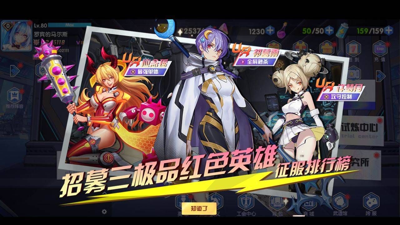 游戏画面截图3