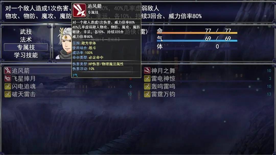 游戏画面截图5