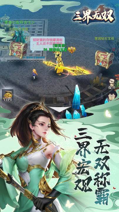 游戏画面截图4