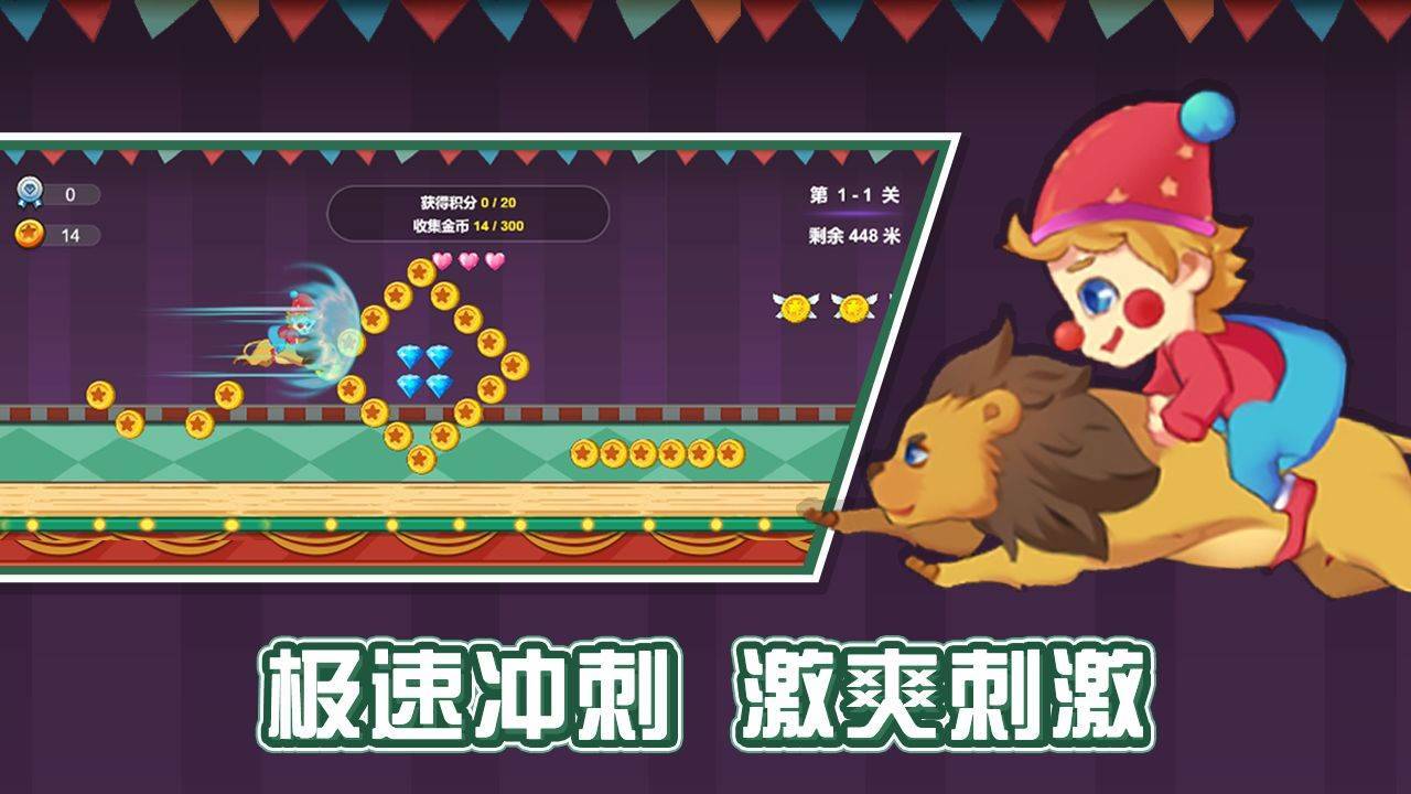 游戏画面截图3
