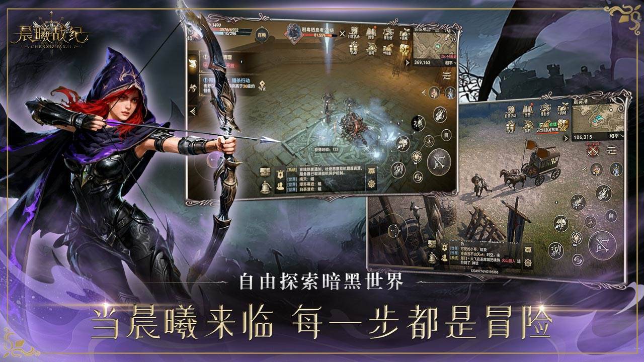 游戏画面截图3