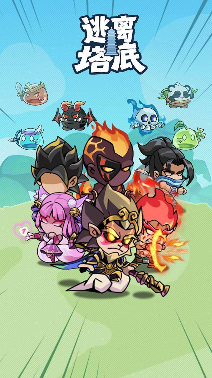 游戏画面截图1